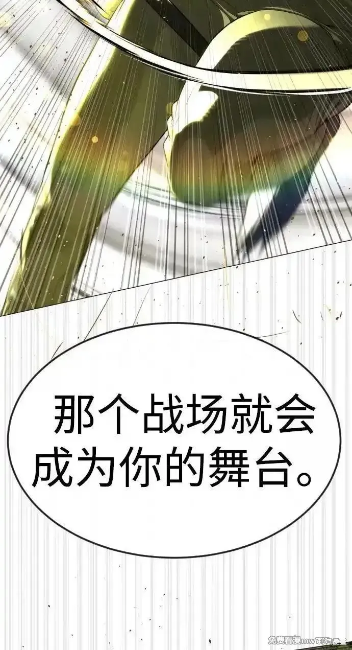 殺手巴德羅,第53话,第96张