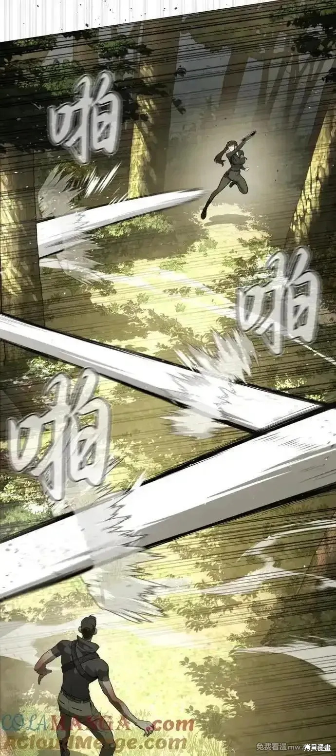 殺手巴德羅,第53话,第97张