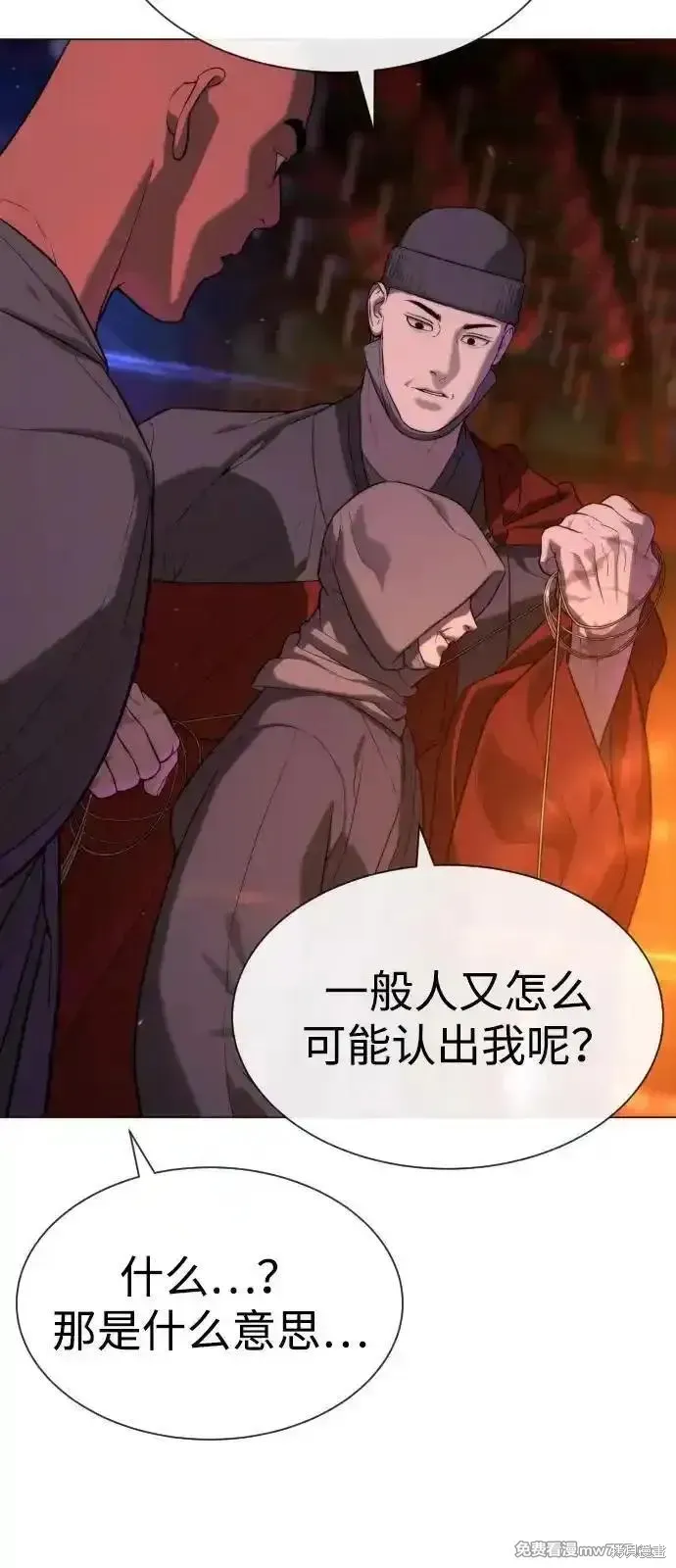 殺手巴德羅,第74话,第10张
