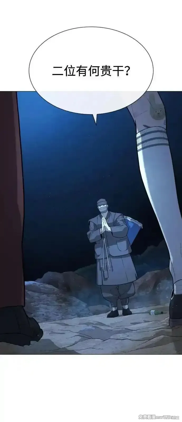 殺手巴德羅,第74话,第102张