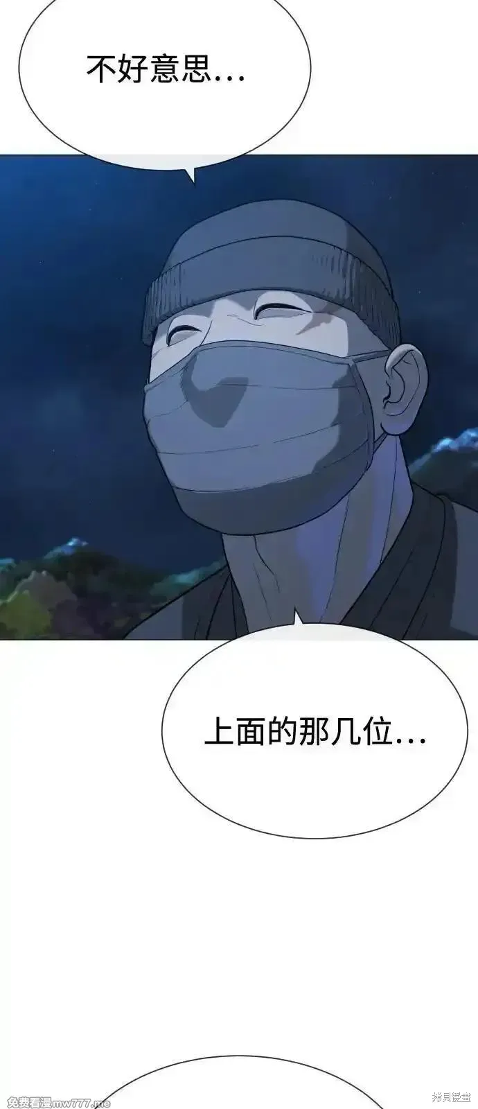 殺手巴德羅,第74话,第104张