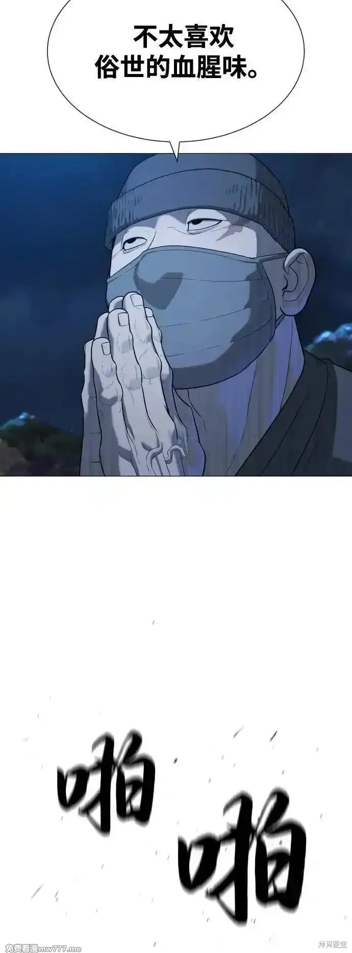 殺手巴德羅,第74话,第105张