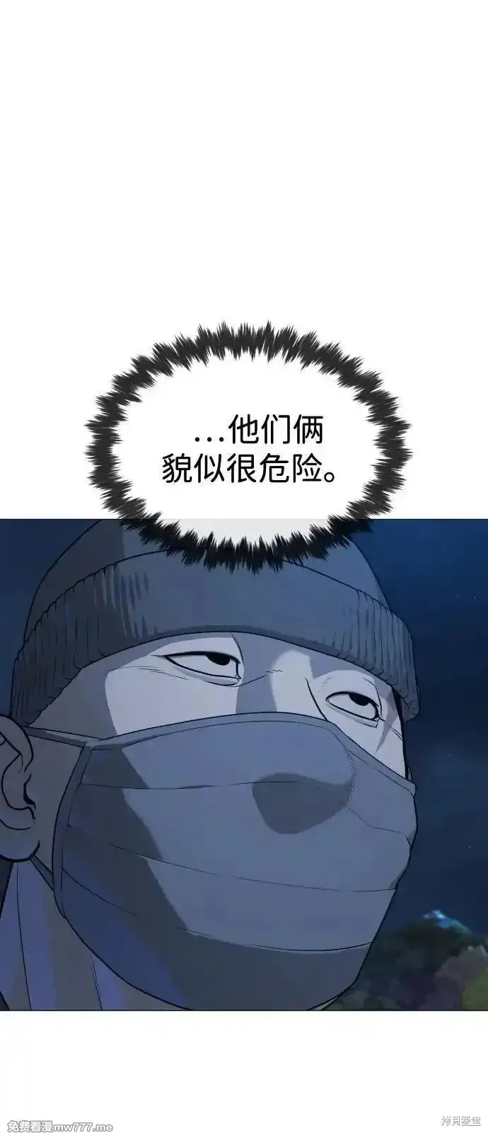 殺手巴德羅,第74话,第108张