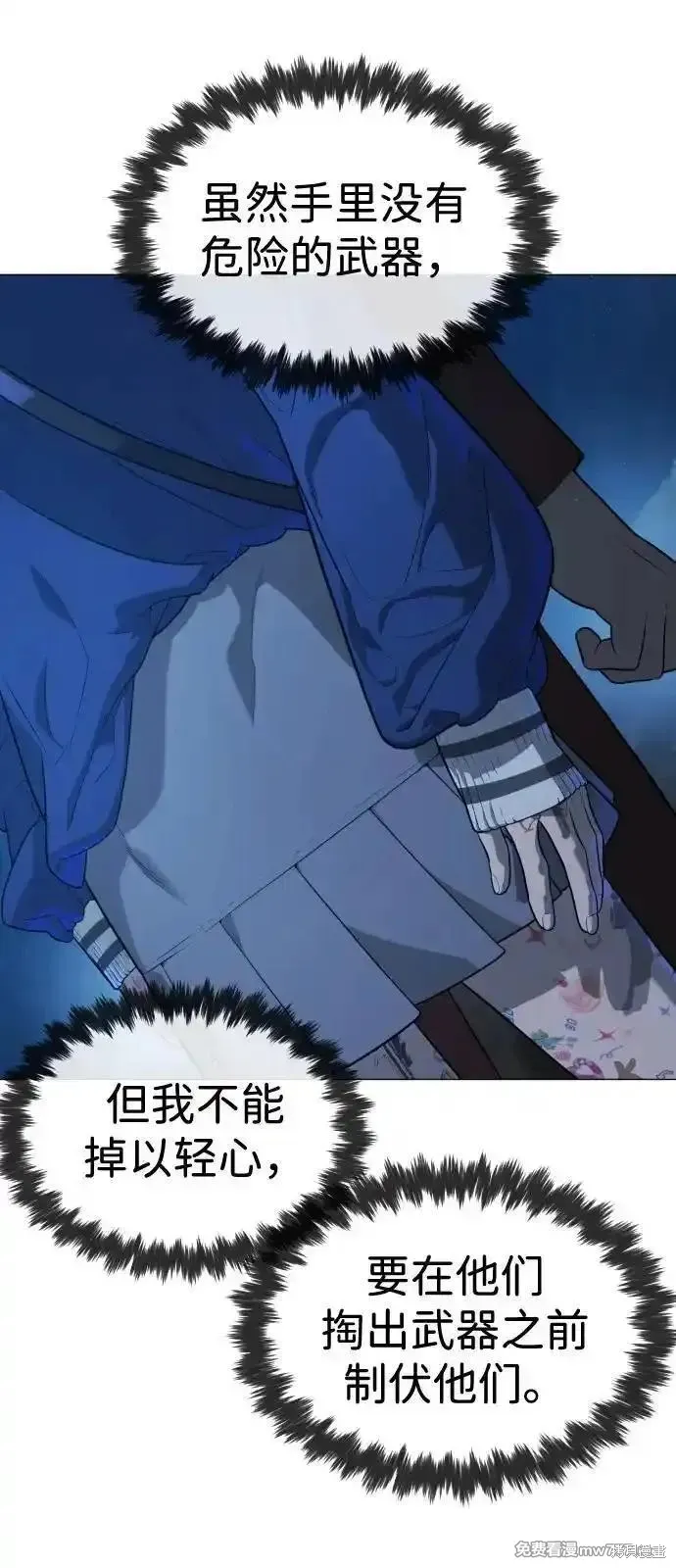 殺手巴德羅,第74话,第109张