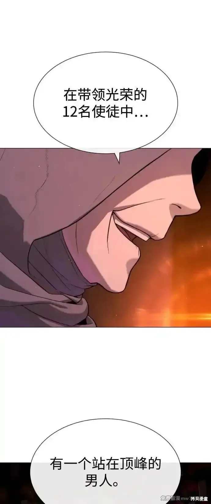 殺手巴德羅,第74话,第11张