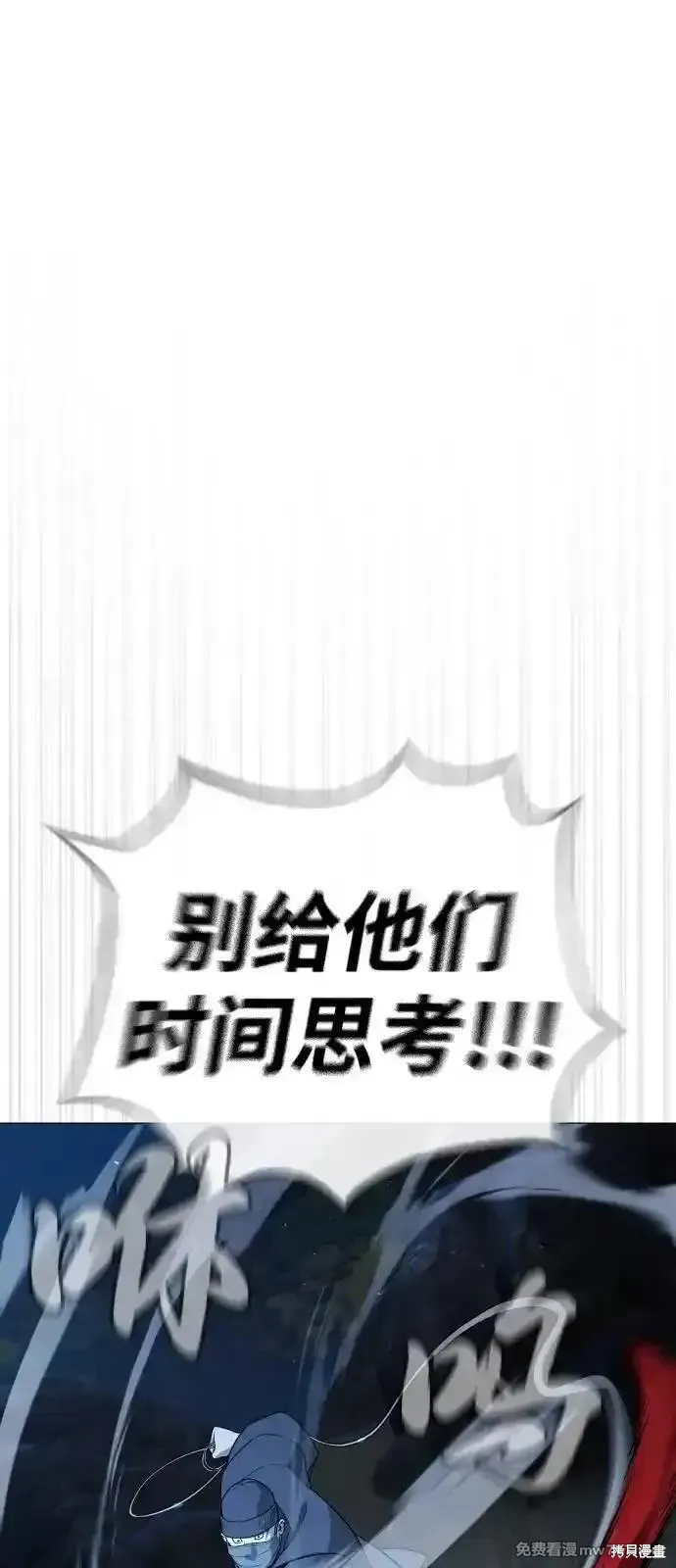 殺手巴德羅,第74话,第110张