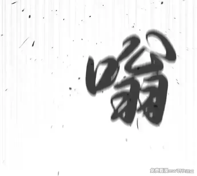 殺手巴德羅,第74话,第113张