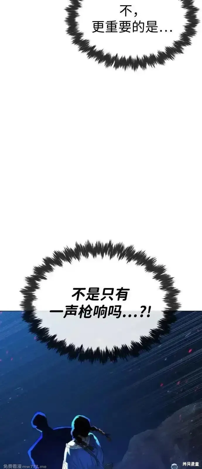 殺手巴德羅,第74话,第116张