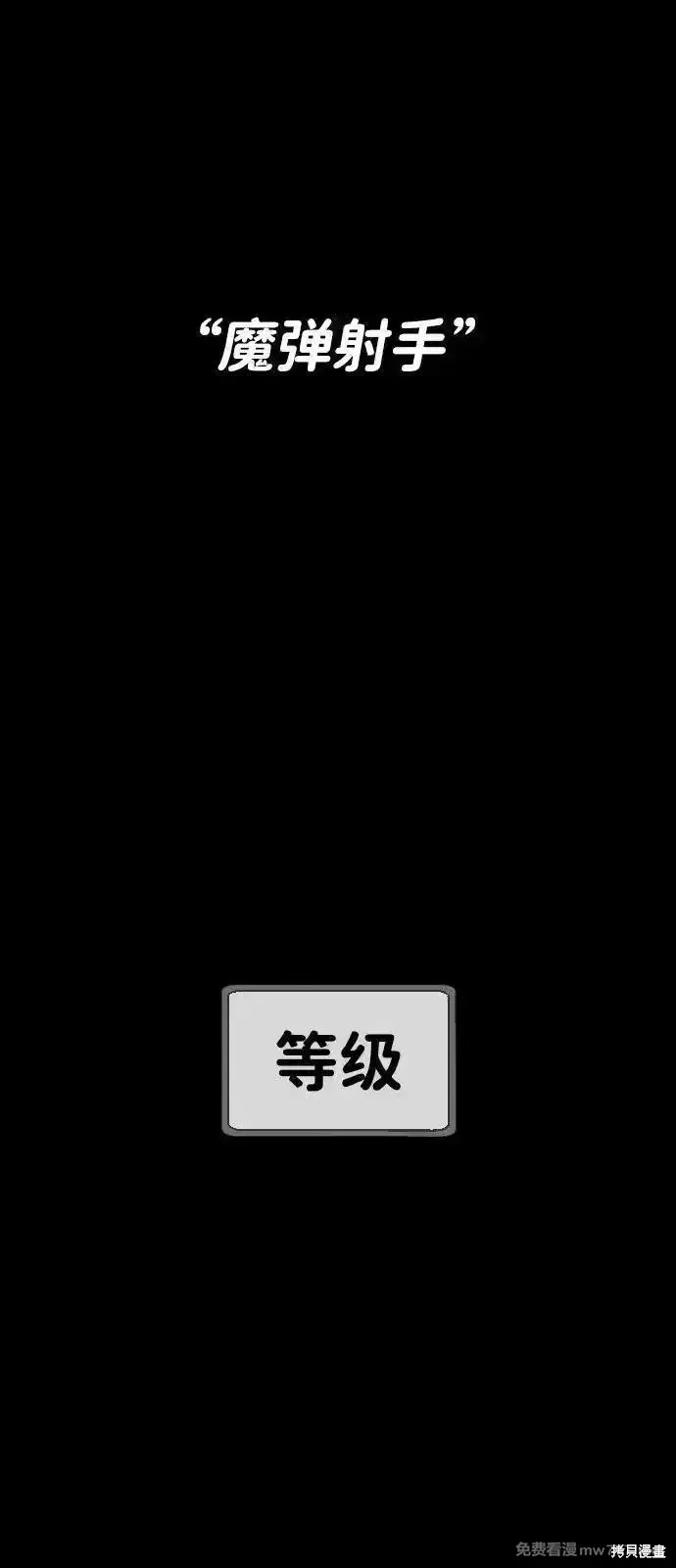 殺手巴德羅,第74话,第120张