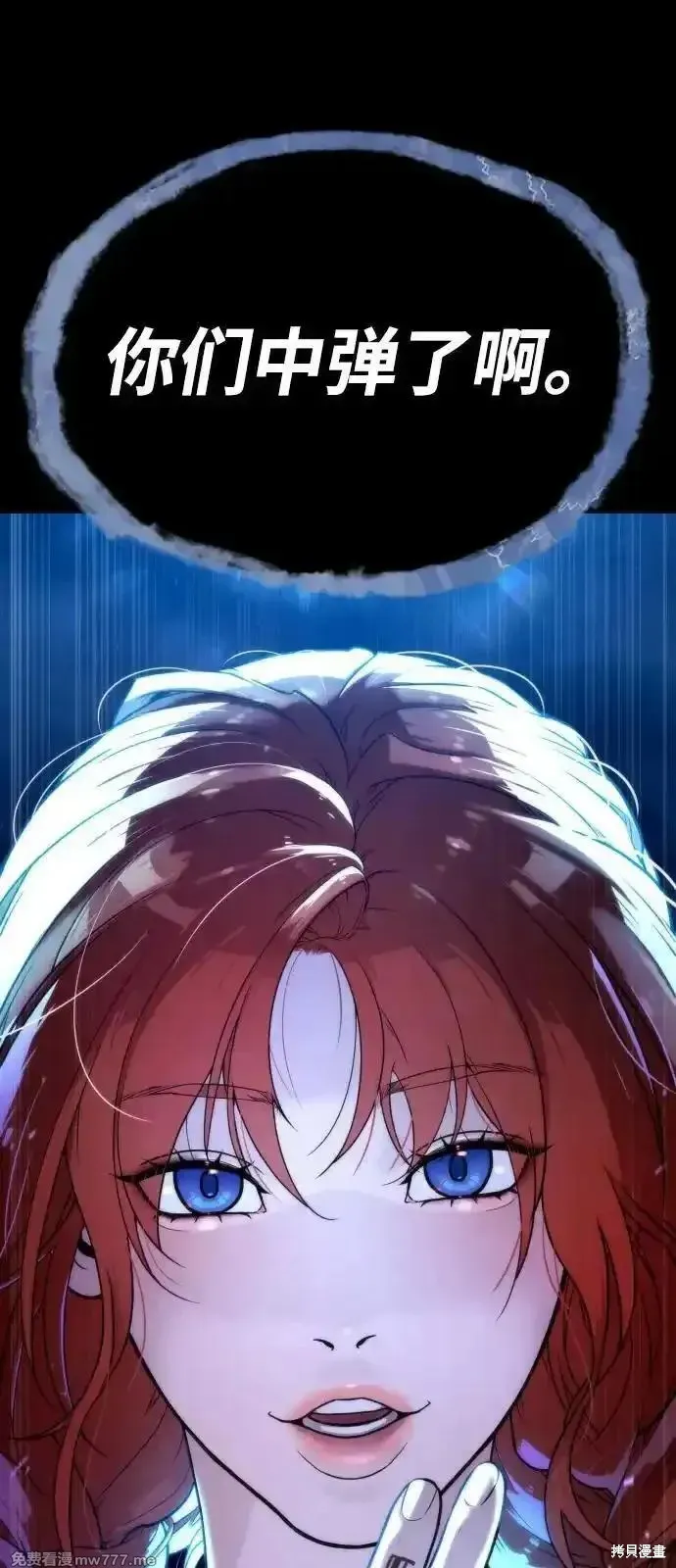 殺手巴德羅,第74话,第121张