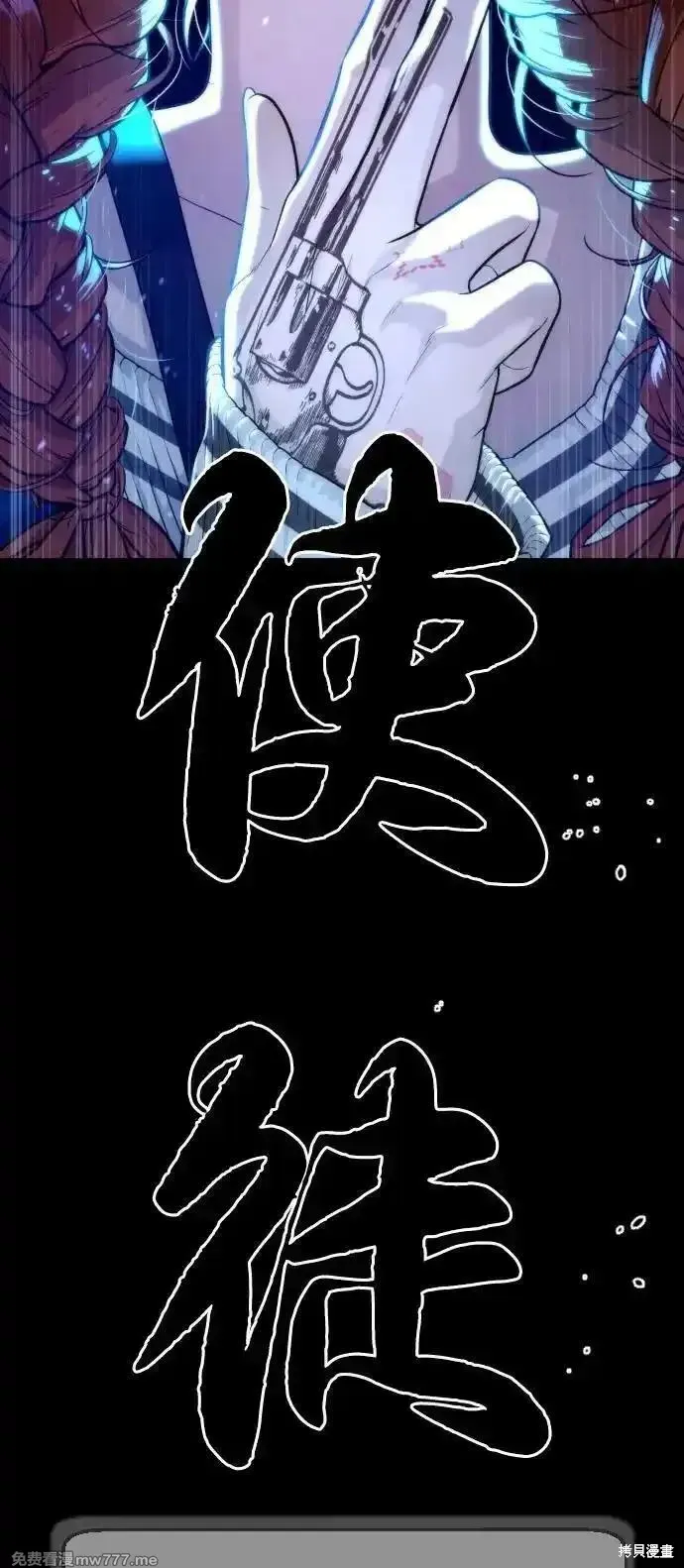殺手巴德羅,第74话,第122张