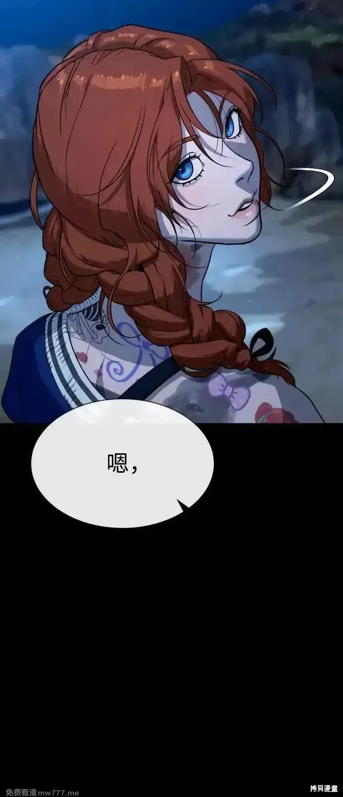 殺手巴德羅,第74话,第124张