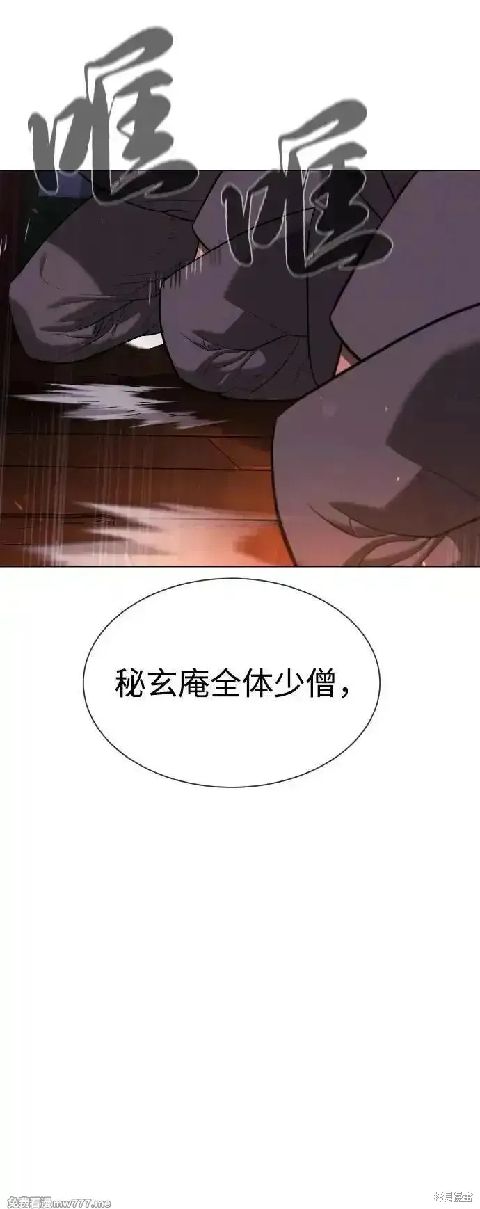 殺手巴德羅,第74话,第15张