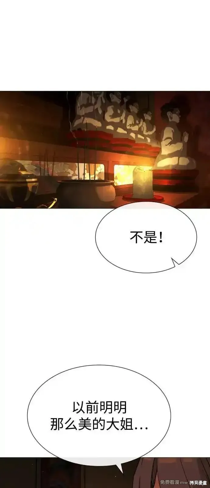 殺手巴德羅,第74话,第20张