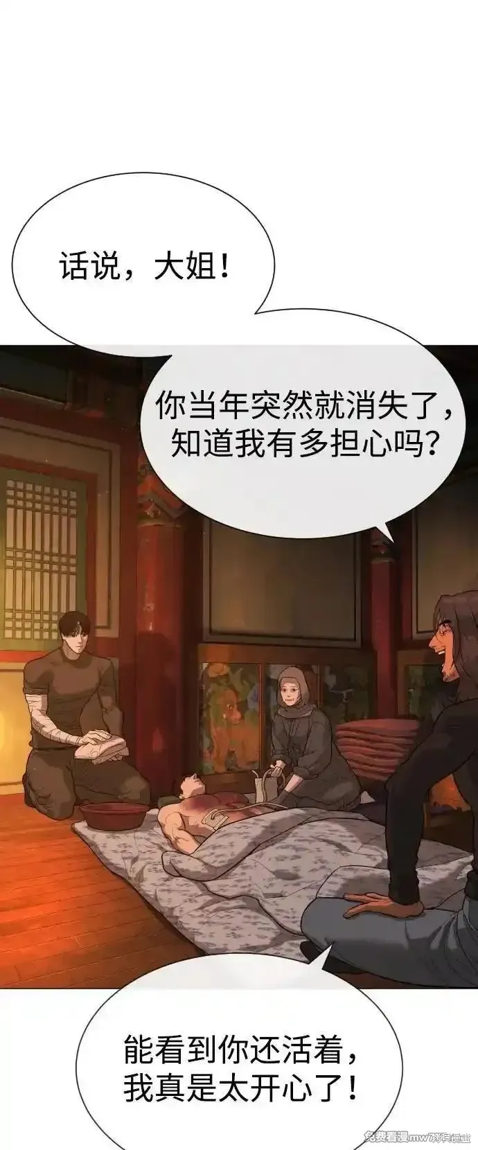 殺手巴德羅,第74话,第24张