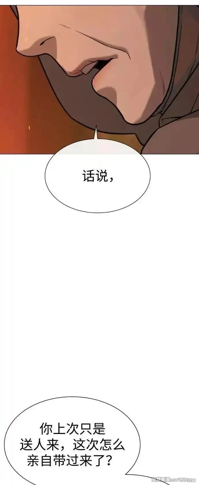 殺手巴德羅,第74话,第28张