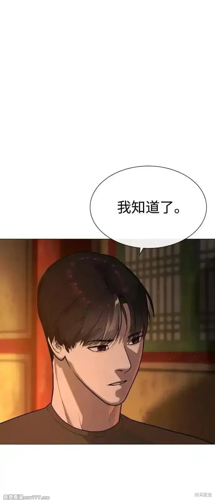 殺手巴德羅,第74话,第30张