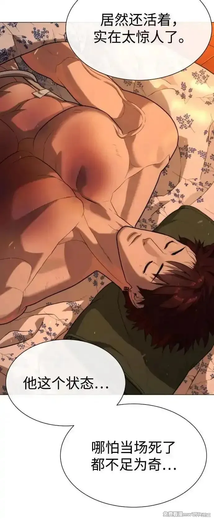 殺手巴德羅,第74话,第33张