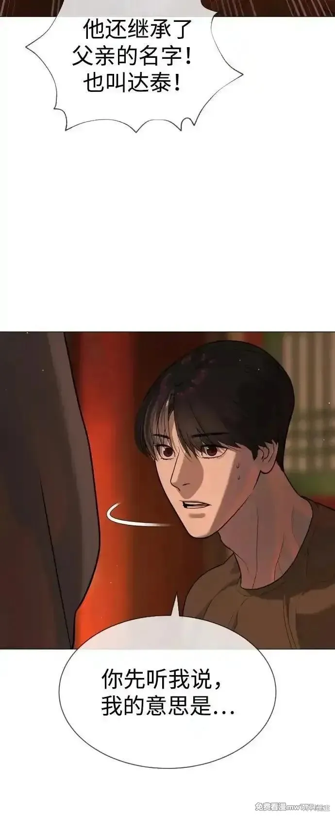 殺手巴德羅,第74话,第38张