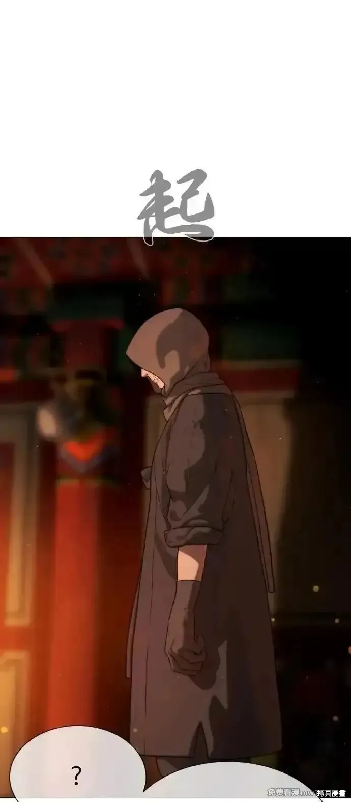 殺手巴德羅,第74话,第39张
