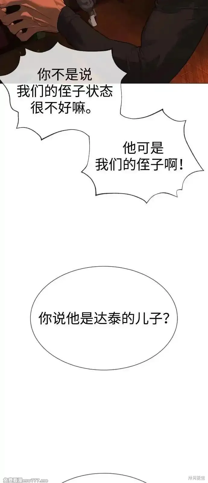 殺手巴德羅,第74话,第41张