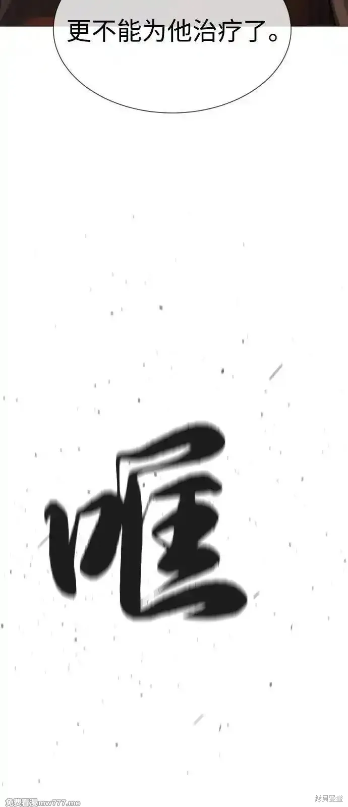 殺手巴德羅,第74话,第43张