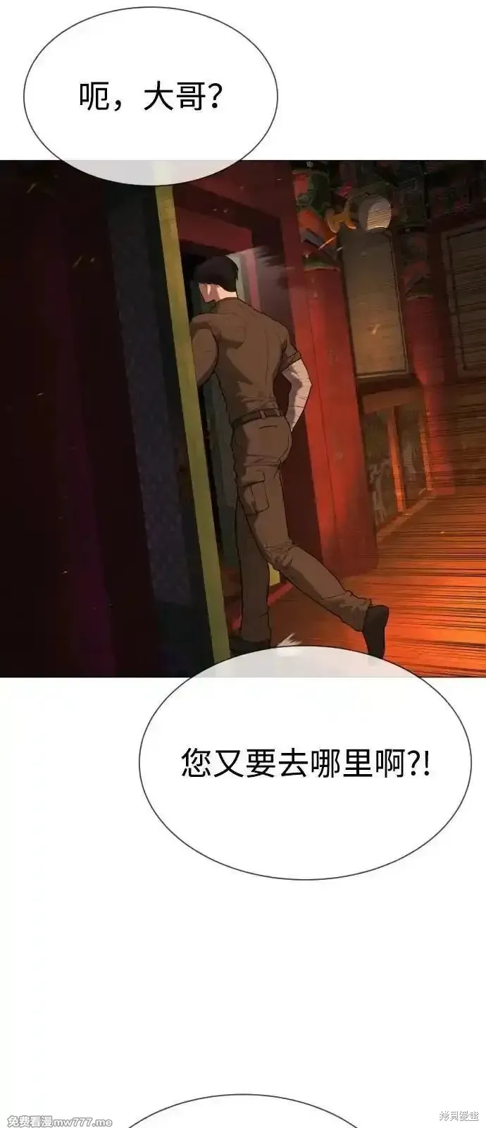 殺手巴德羅,第74话,第45张