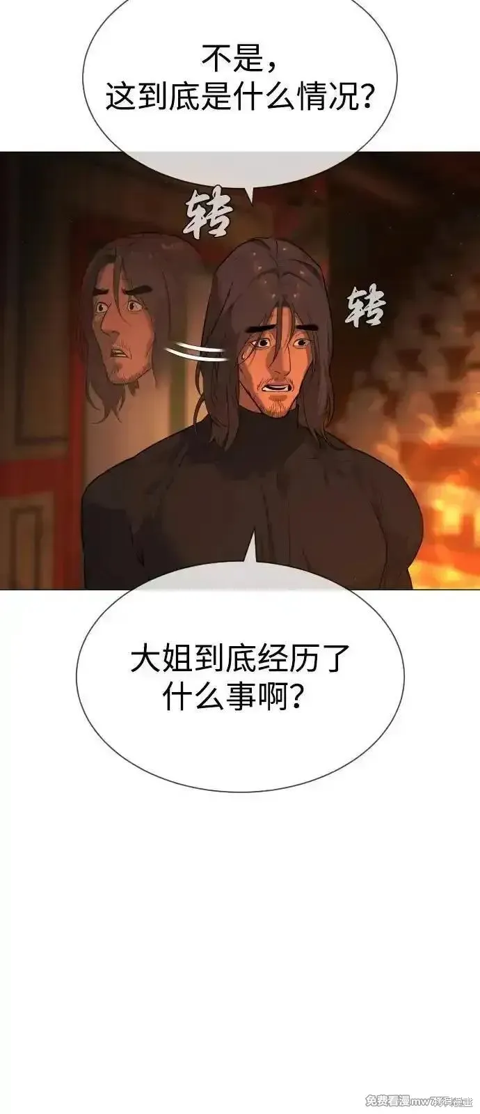 殺手巴德羅,第74话,第46张