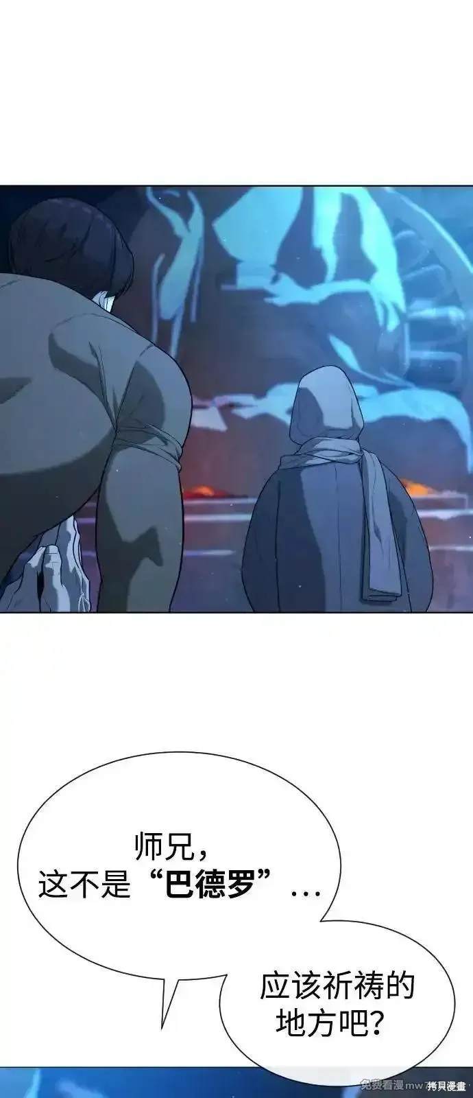 殺手巴德羅,第74话,第49张