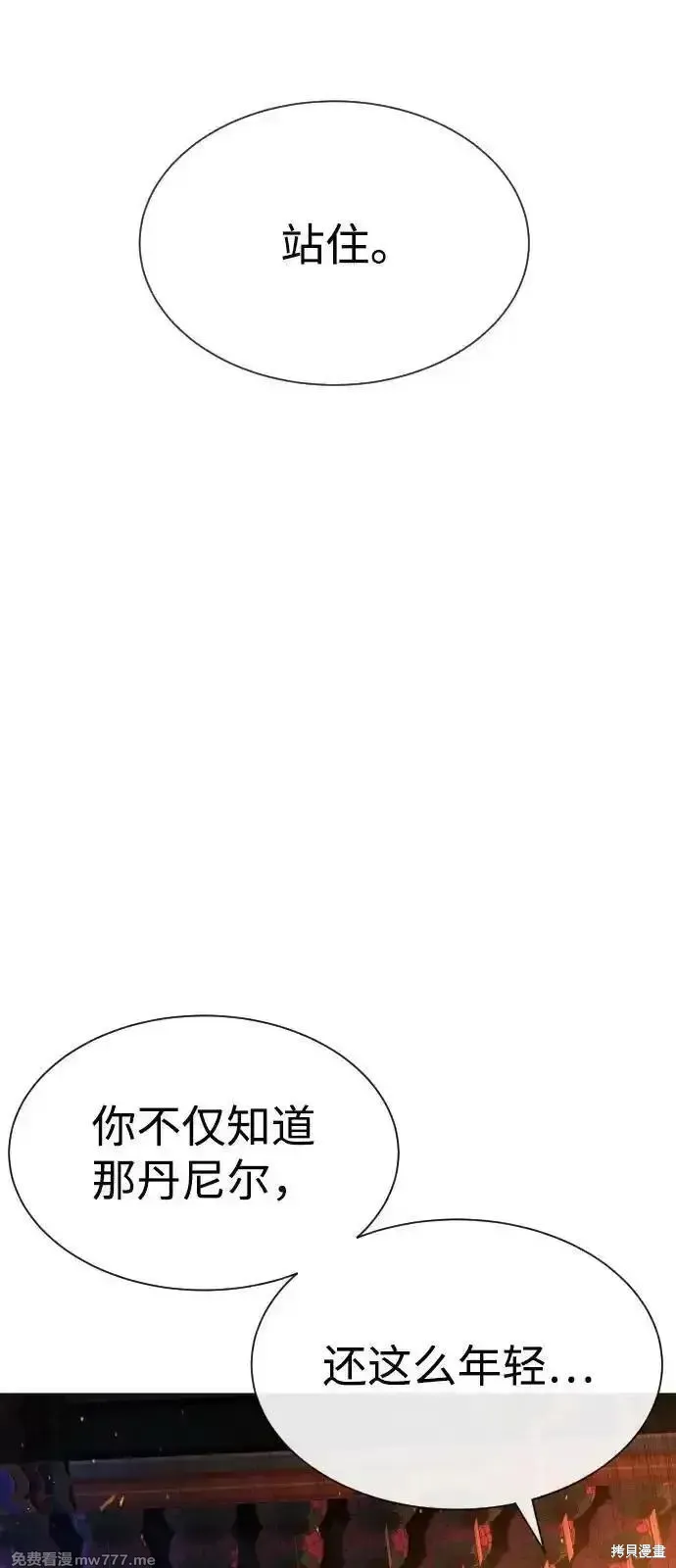 殺手巴德羅,第74话,第5张