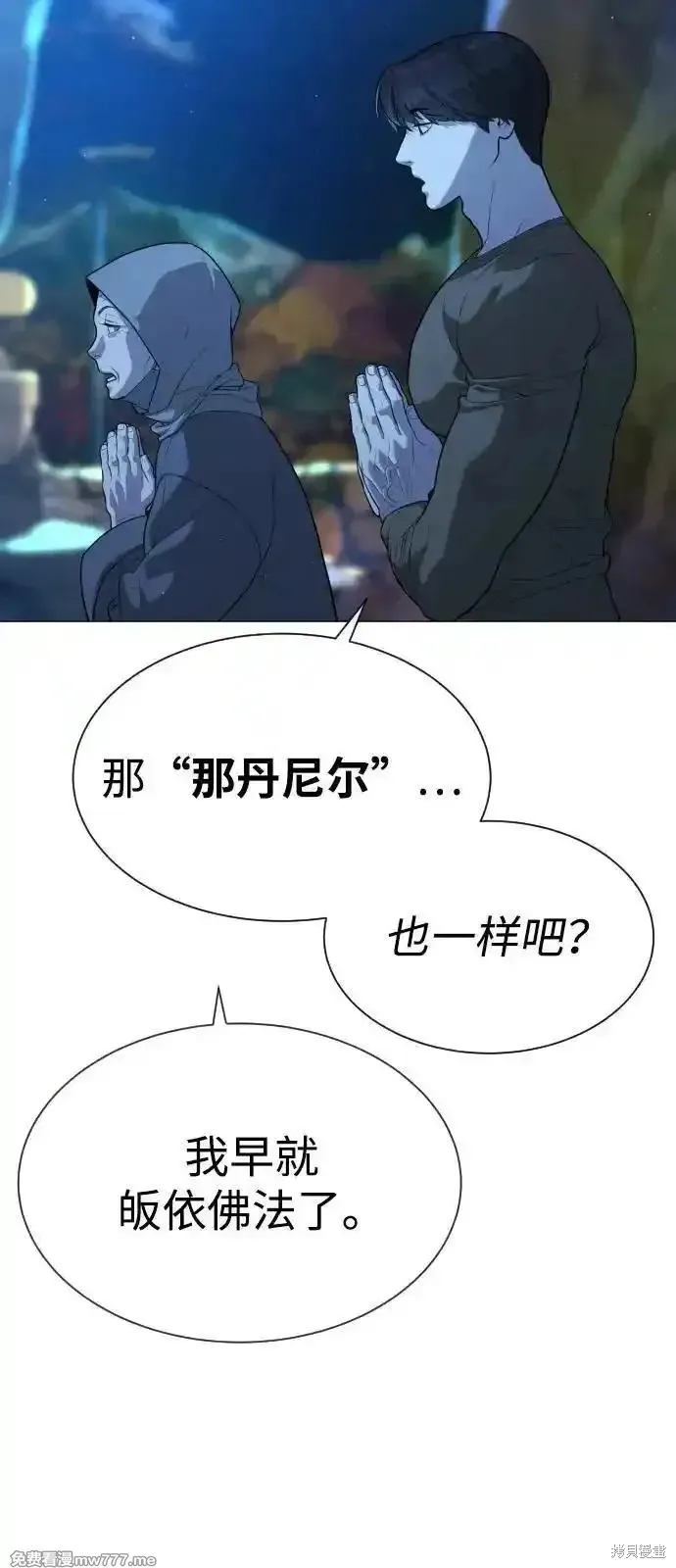 殺手巴德羅,第74话,第50张