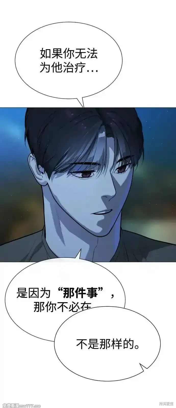 殺手巴德羅,第74话,第52张