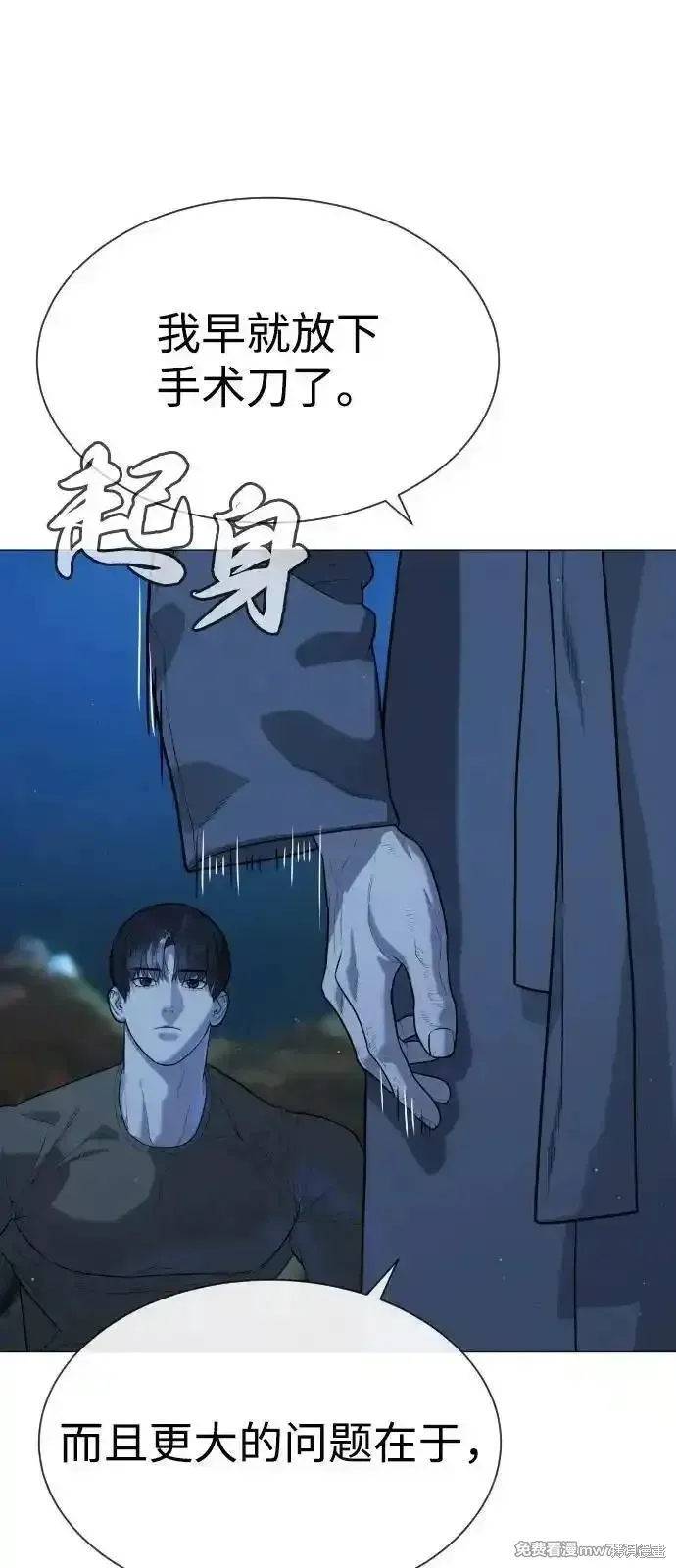 殺手巴德羅,第74话,第53张