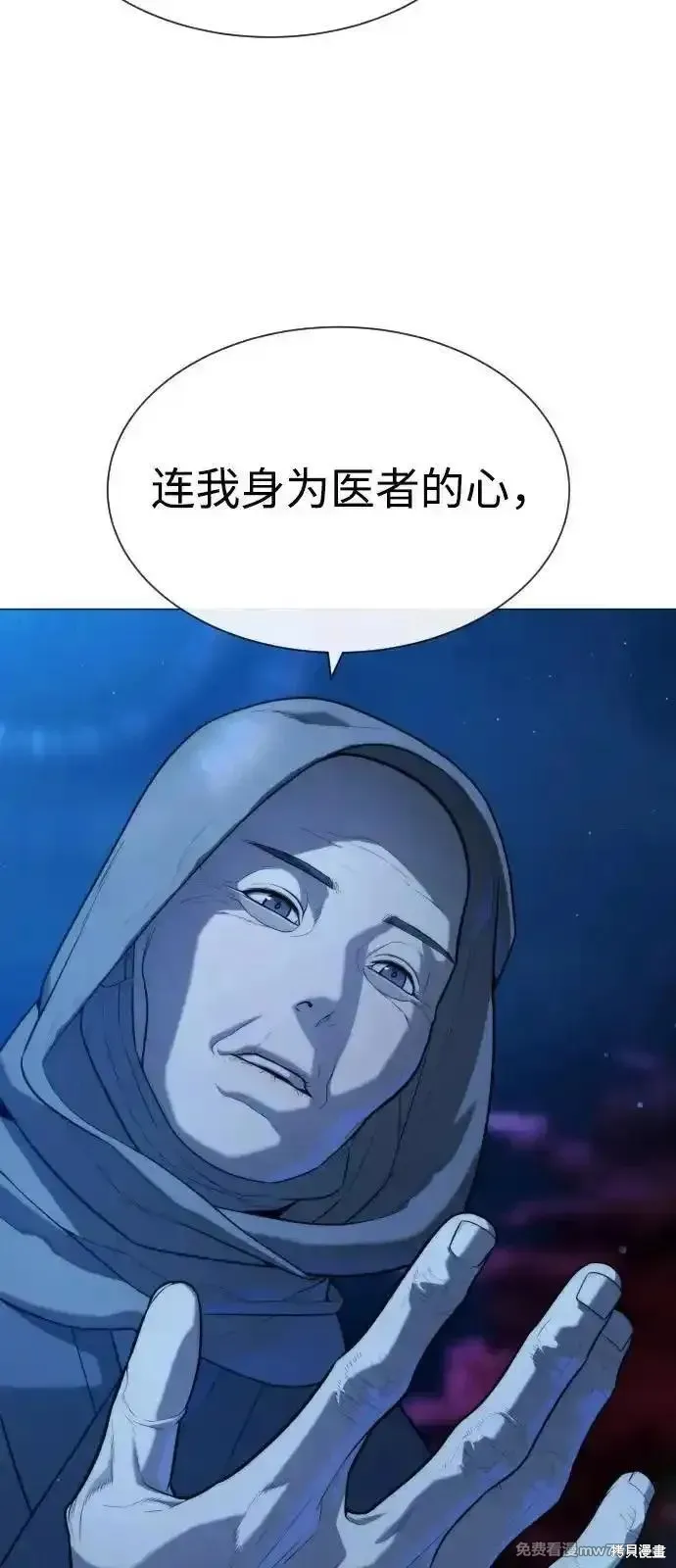 殺手巴德羅,第74话,第54张