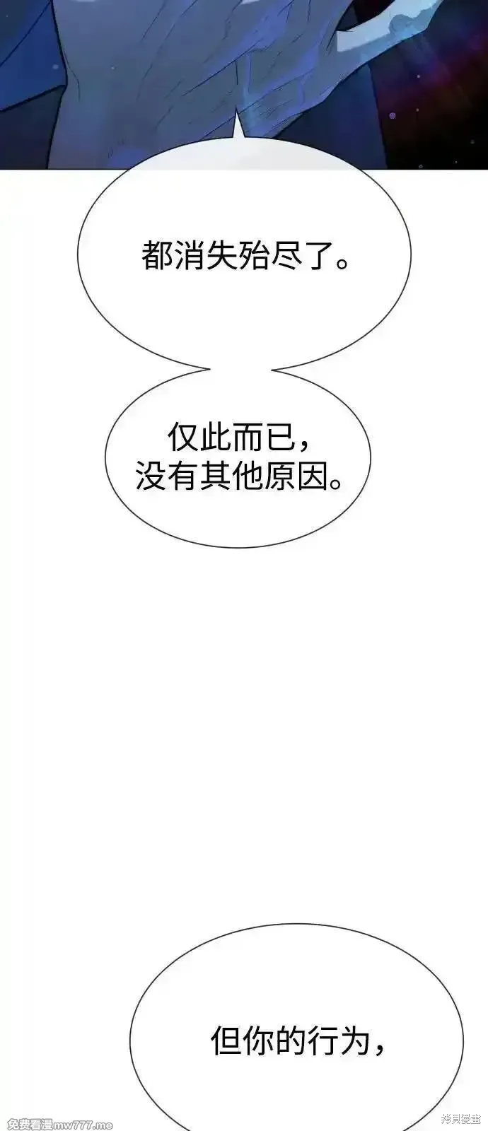 殺手巴德羅,第74话,第55张