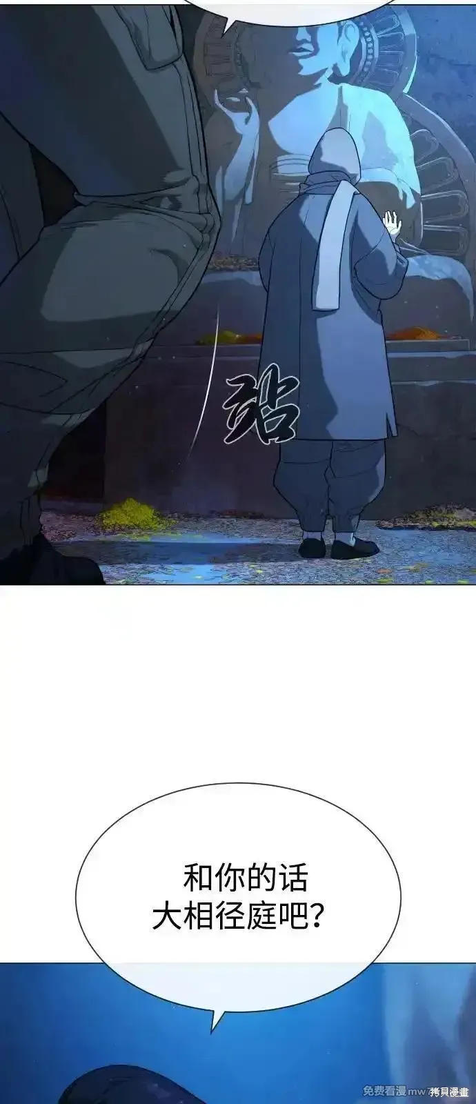殺手巴德羅,第74话,第56张