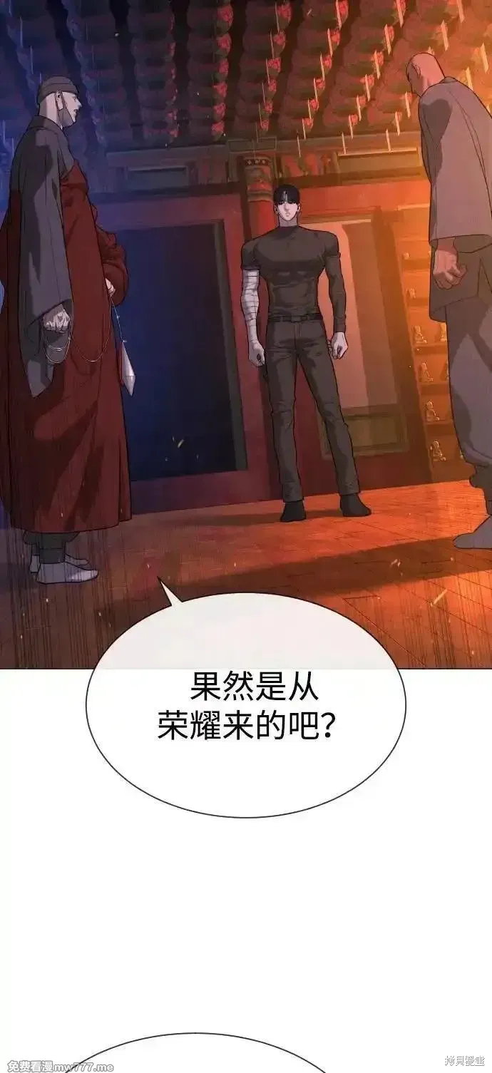 殺手巴德羅,第74话,第6张