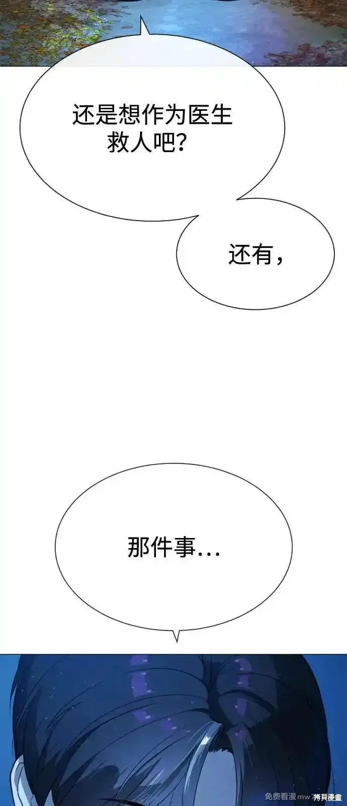 殺手巴德羅,第74话,第62张