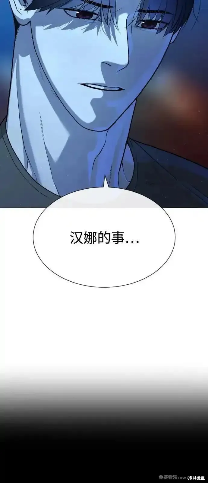 殺手巴德羅,第74话,第63张