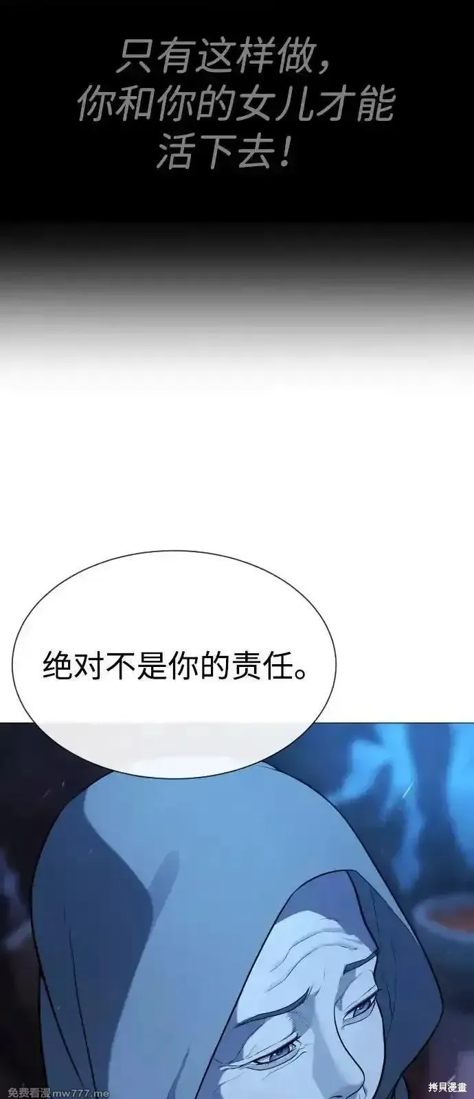 殺手巴德羅,第74话,第65张