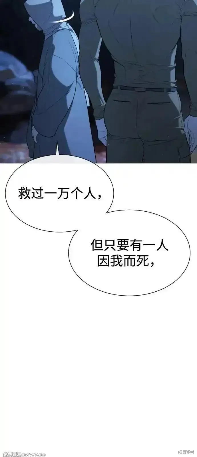 殺手巴德羅,第74话,第67张
