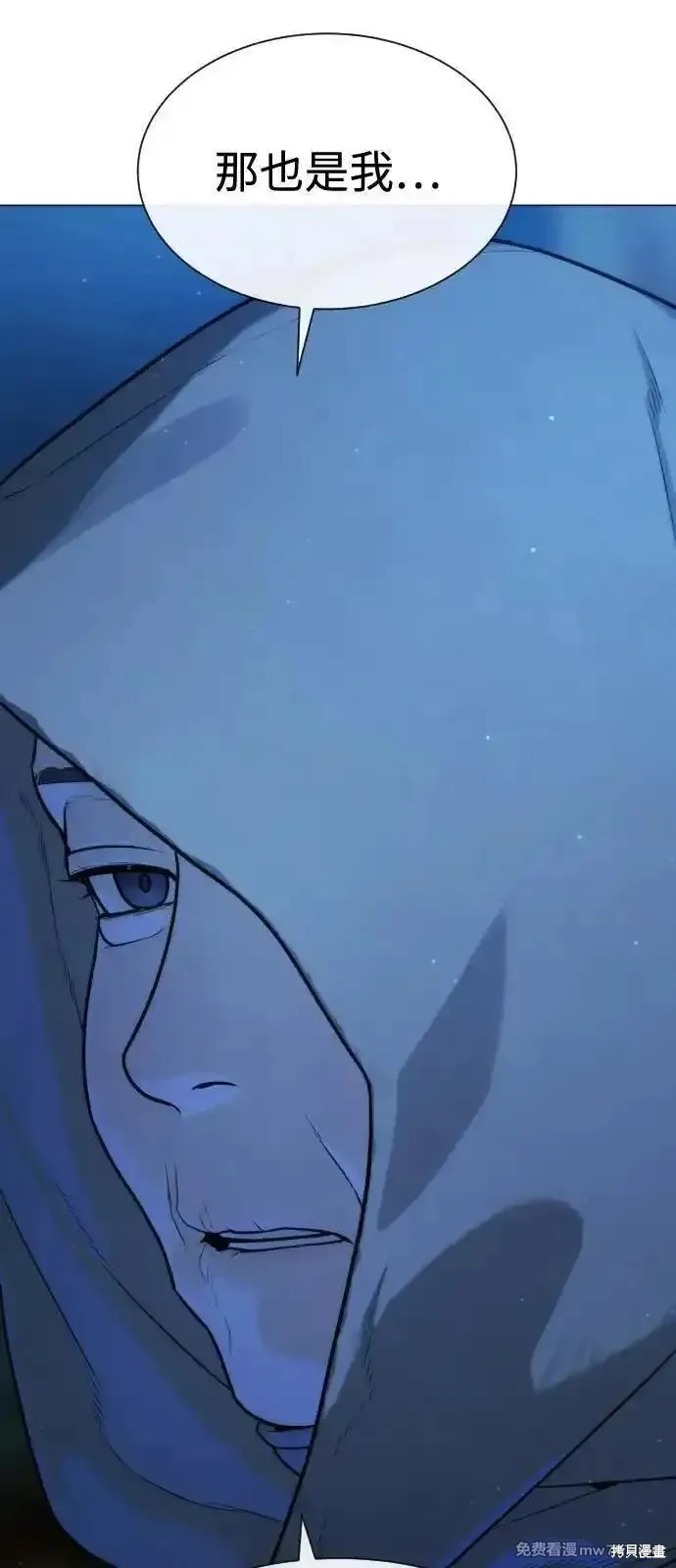 殺手巴德羅,第74话,第68张