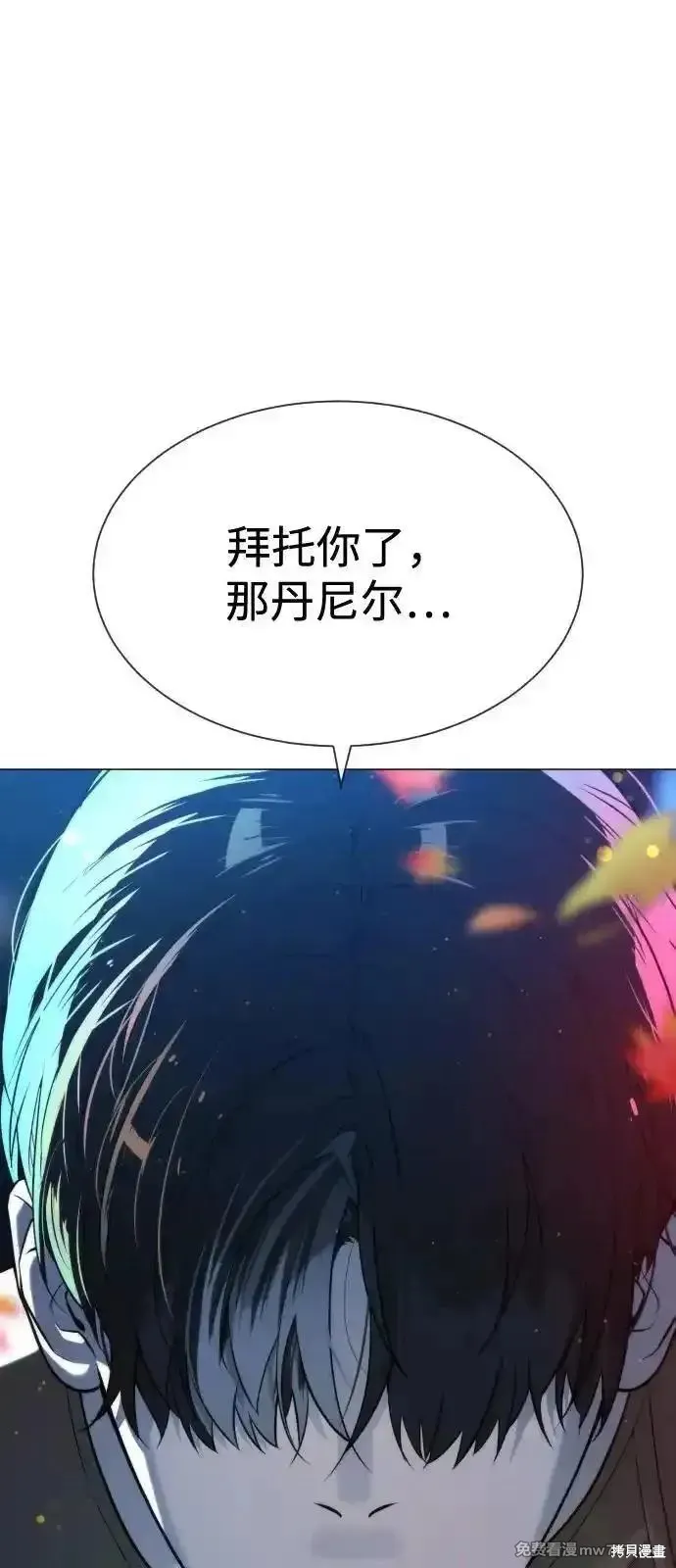 殺手巴德羅,第74话,第73张