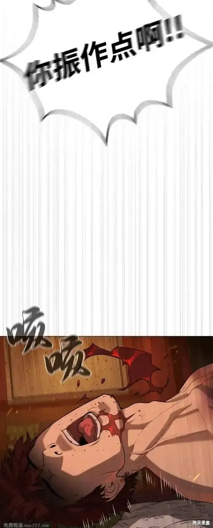 殺手巴德羅,第74话,第79张