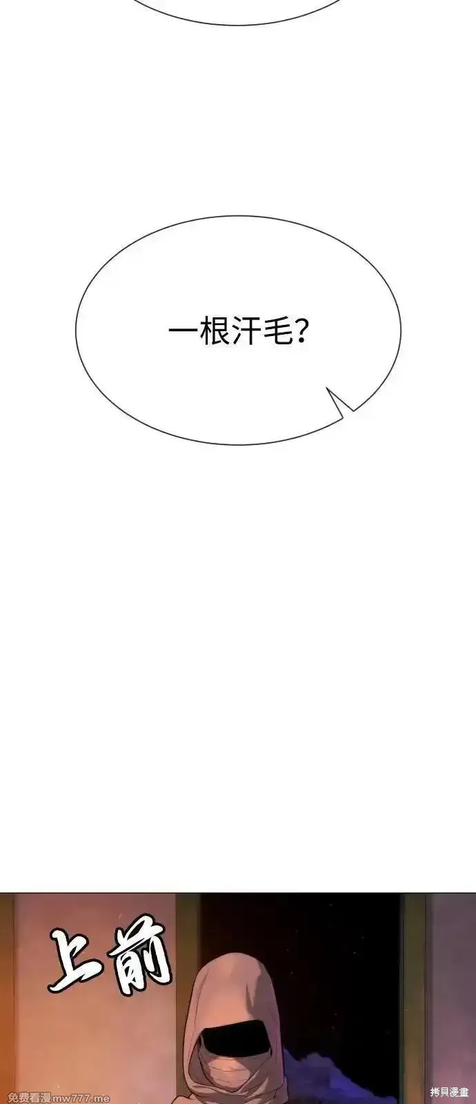 殺手巴德羅,第74话,第8张