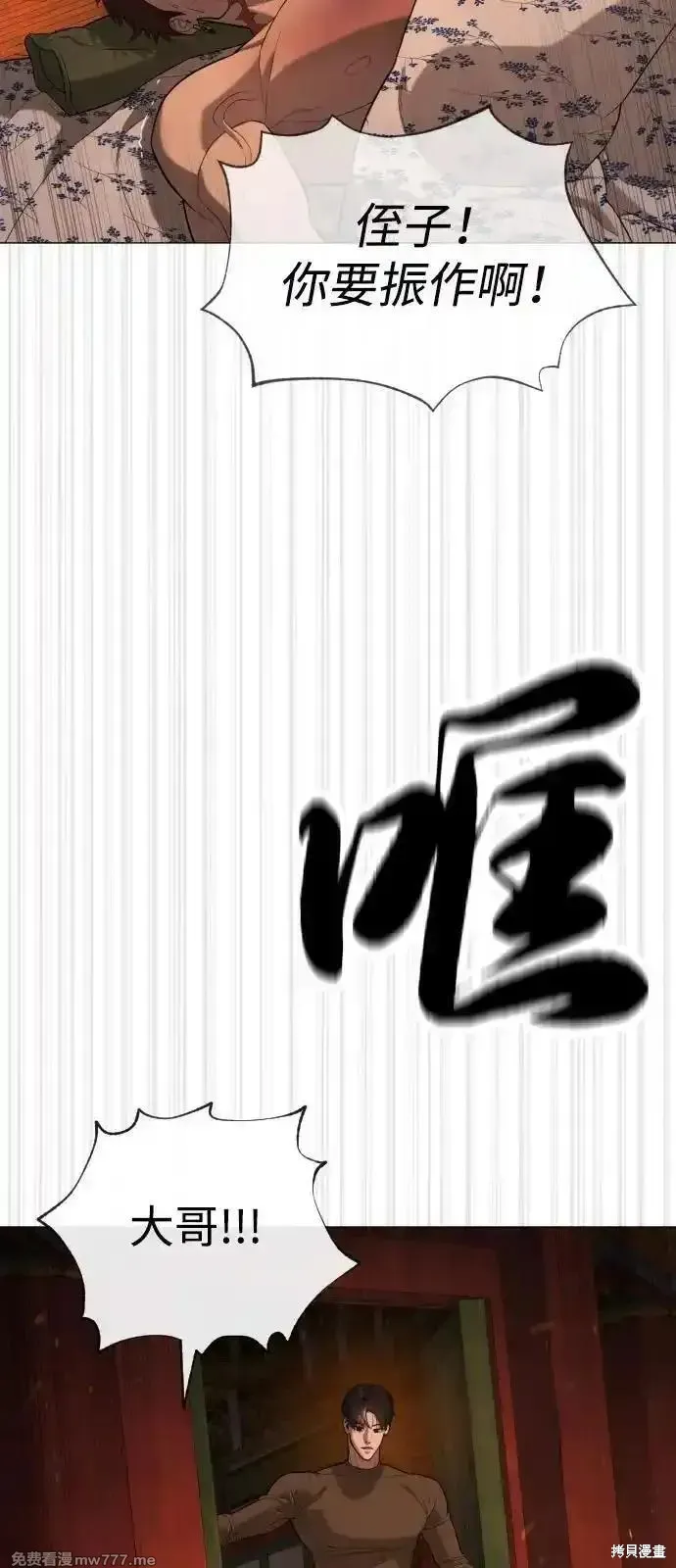 殺手巴德羅,第74话,第81张