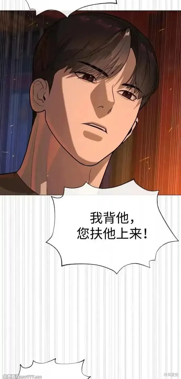 殺手巴德羅,第74话,第83张
