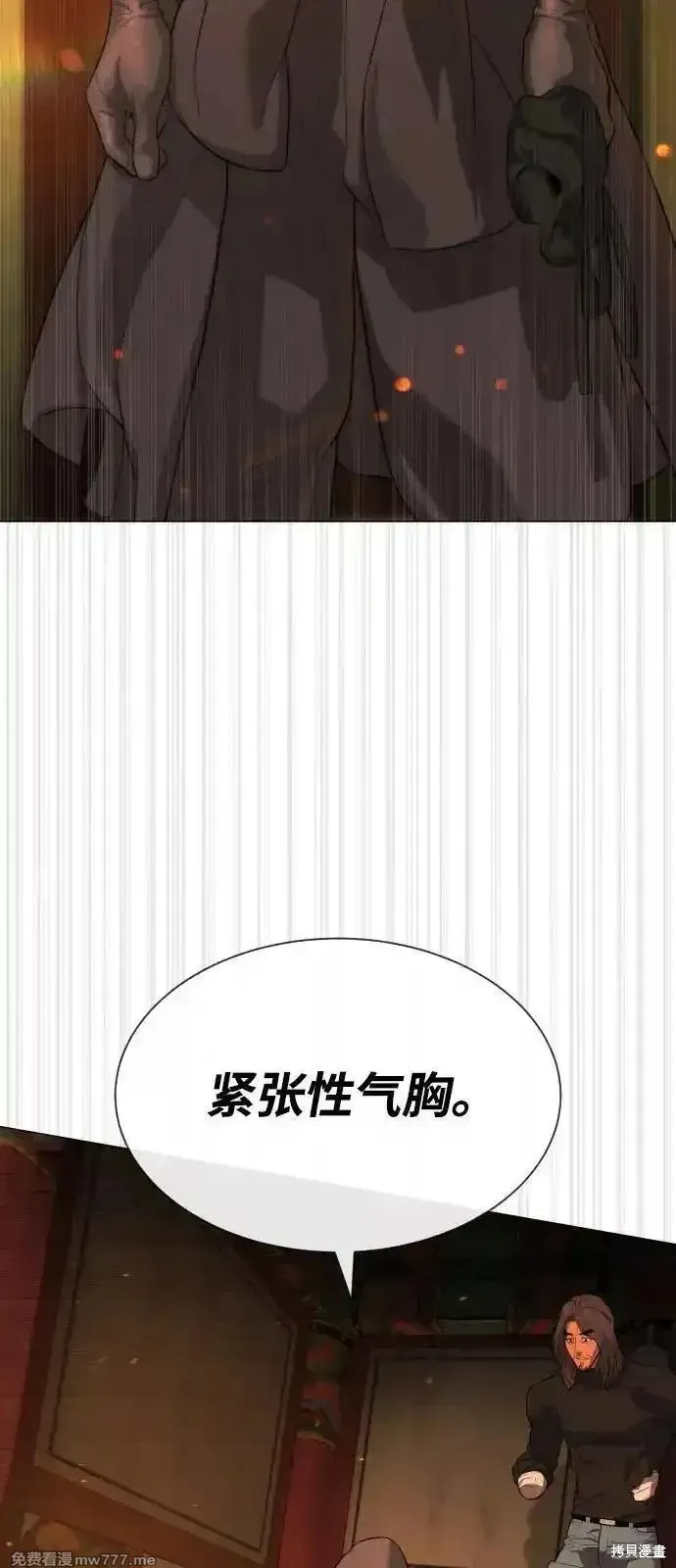 殺手巴德羅,第74话,第87张