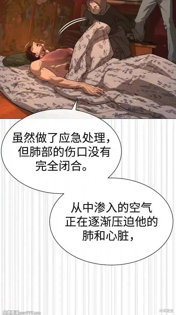 殺手巴德羅,第74话,第88张