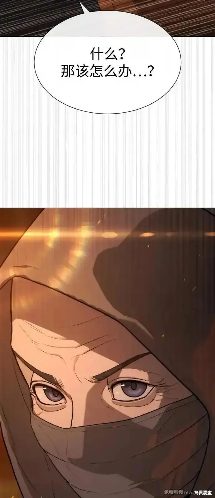 殺手巴德羅,第74话,第90张